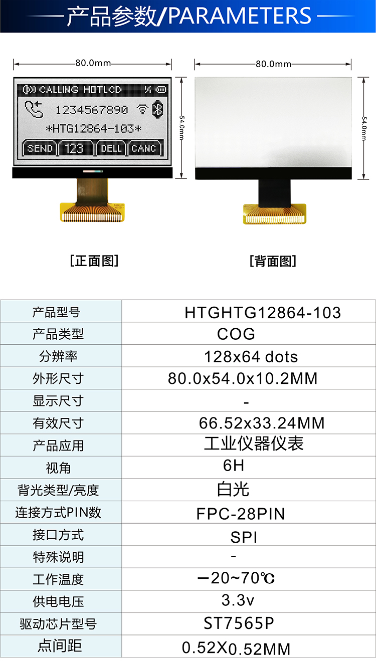 HTG12864-103詳情2.jpg