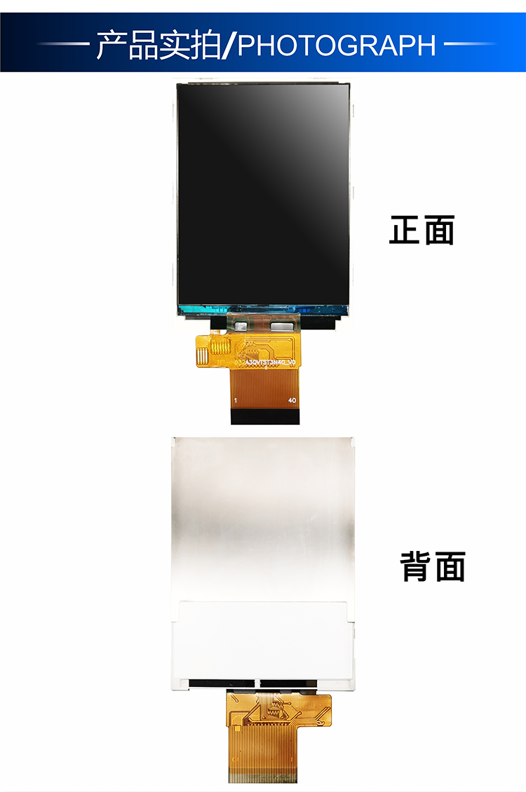 3.2寸IPS工業(yè)級MCU 接口TFT-H032A3QVTST3N40詳情4.jpg