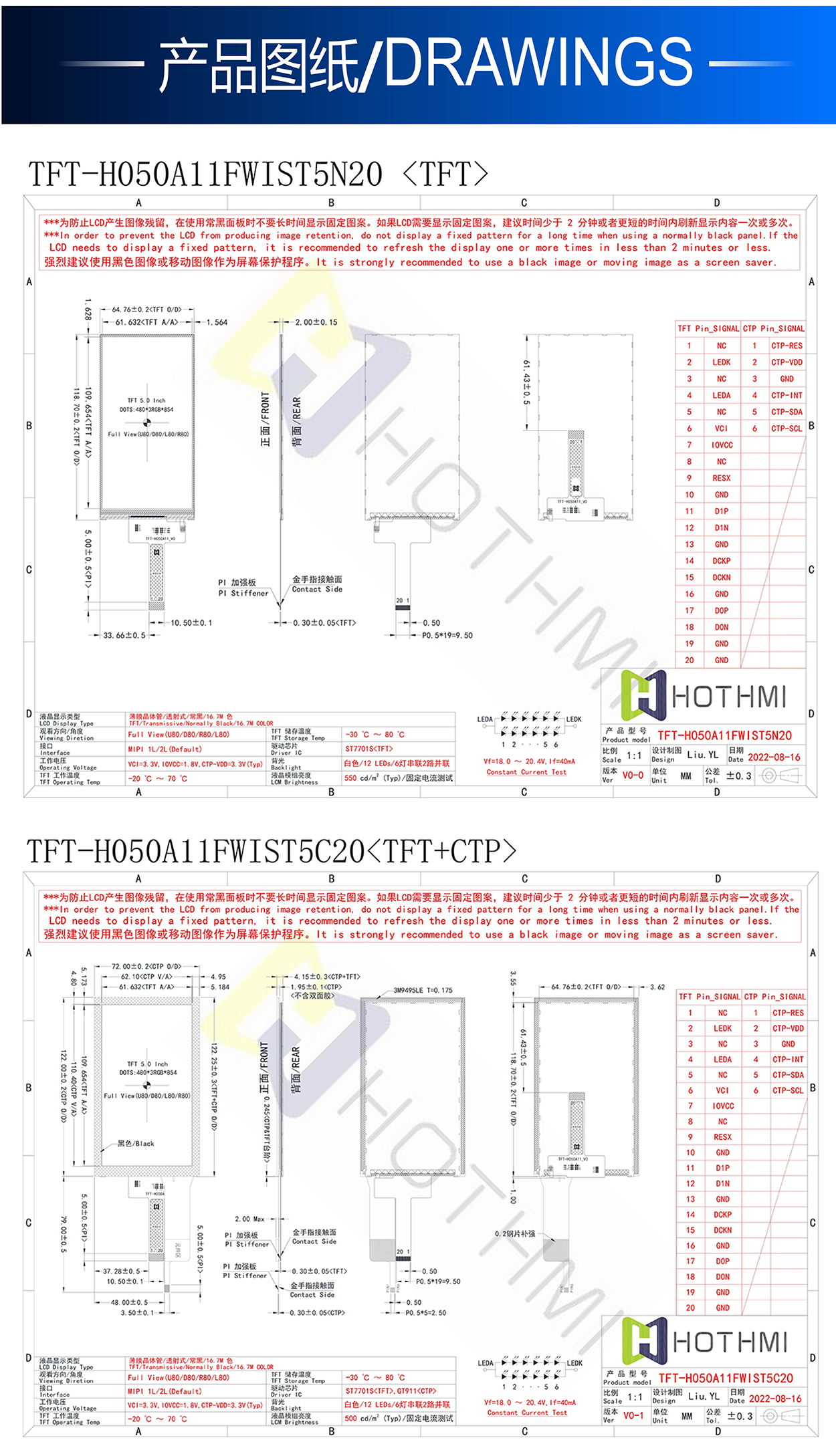 5寸TFT-H050A11FWIST4C20詳情3.jpg